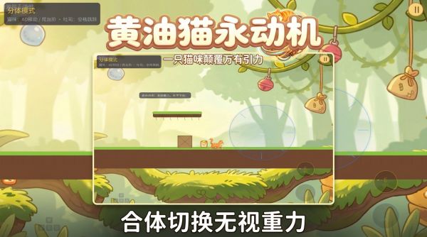 黄油猫永动机好玩吗 黄油猫永动机玩法简介