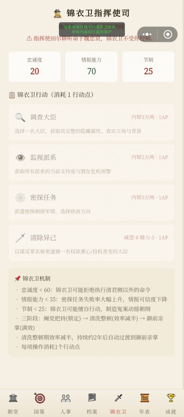 崇祯模拟器什么时候出 公测上线时间预告
