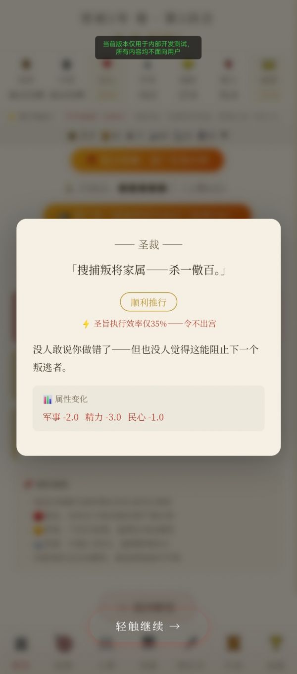 崇祯模拟器什么时候出 公测上线时间预告
