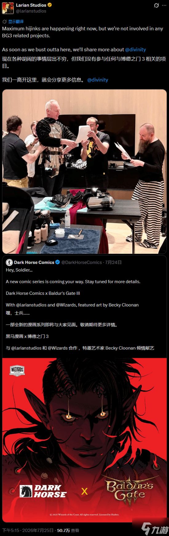 拉瑞安暗示《神界》新消息！最快明年出？爆料汇总