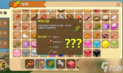 迷你世界如何合成钛合金工具台
