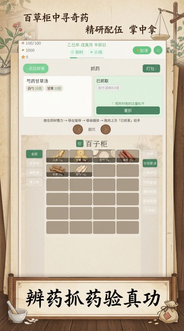 有间药铺什么时候出 公测上线时间预告