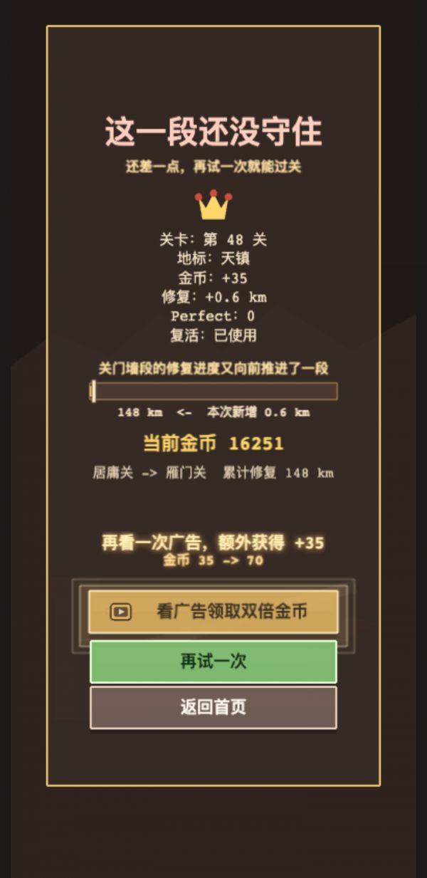砌长城好玩吗 砌长城玩法简介
