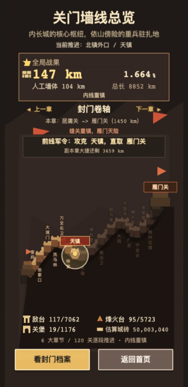 砌长城好玩吗 砌长城玩法简介