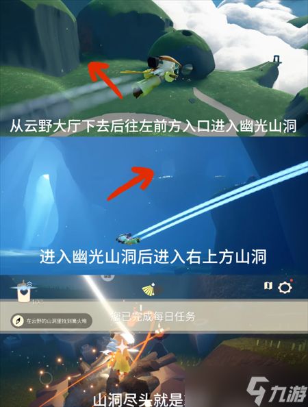光遇7月28日每日任务攻略