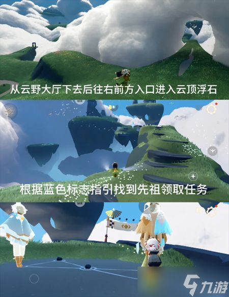 光遇7月28日每日任务攻略