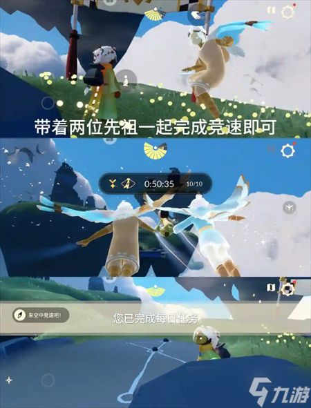 光遇7月28日每日任务攻略