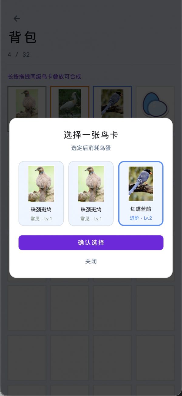 鸟趣数独好玩吗 鸟趣数独玩法简介