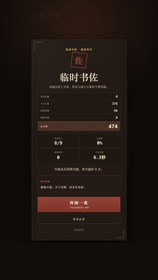 主簿别慌：汉末急务什么时候出 公测上线时间预告