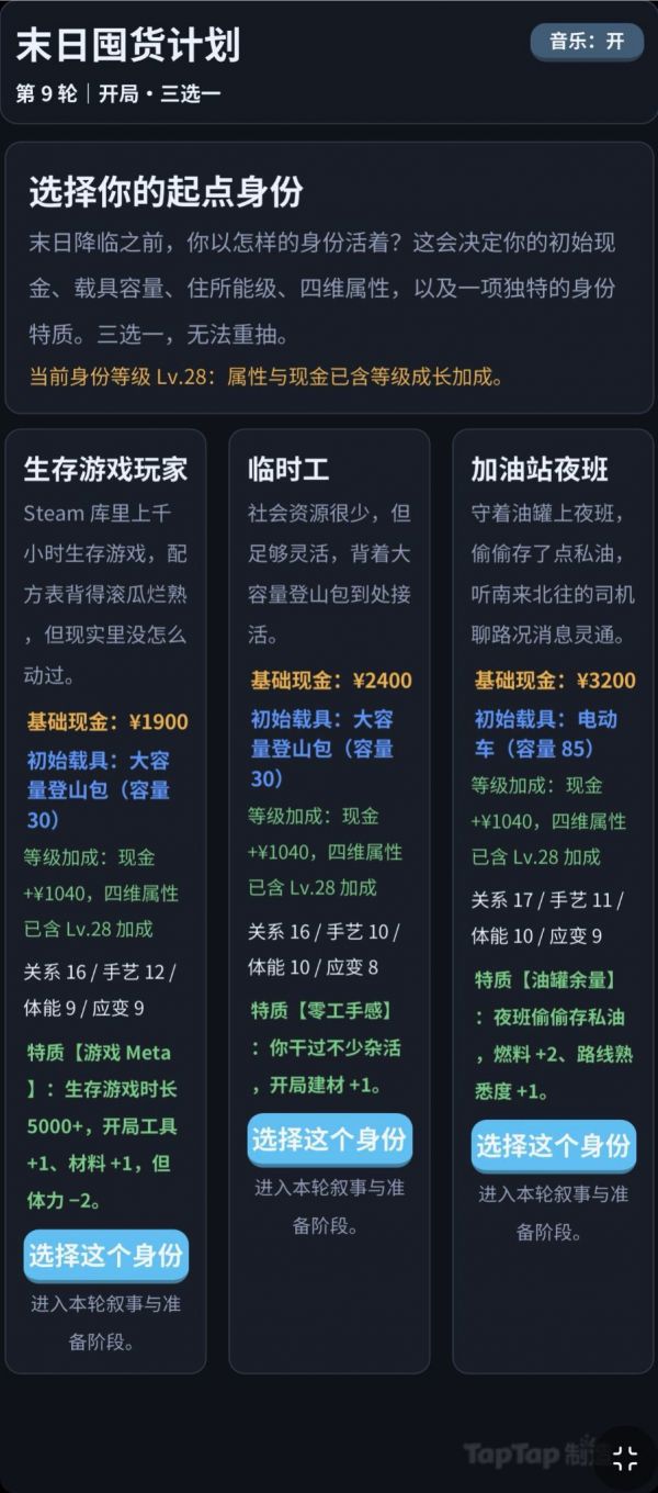 末日囤货计划什么时候出 公测上线时间预告