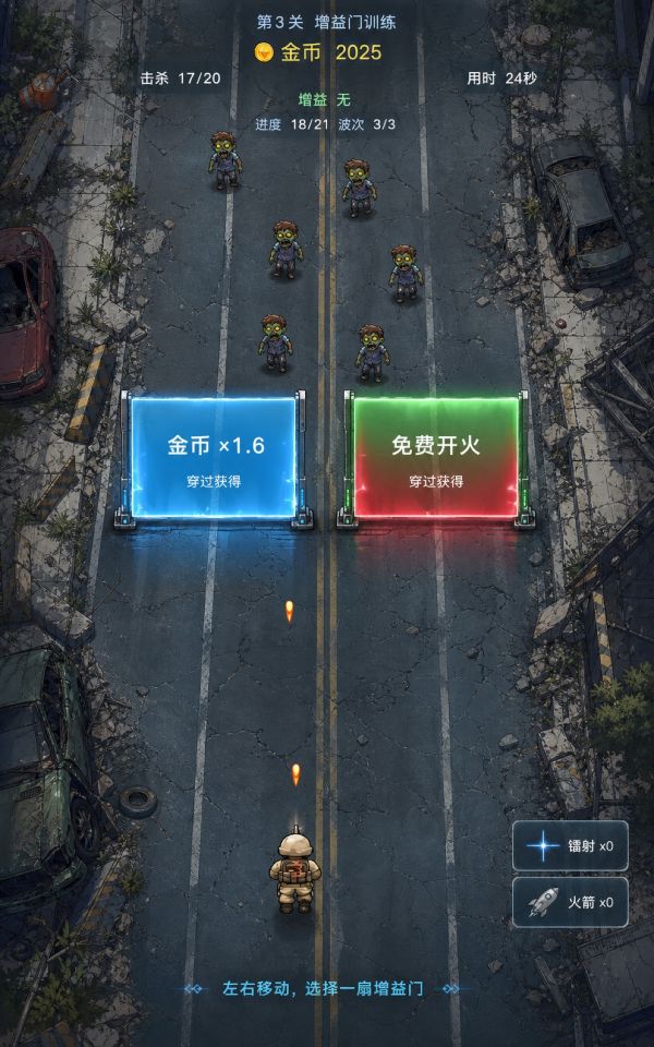 枪火尸潮：选门开火什么时候出 公测上线时间预告