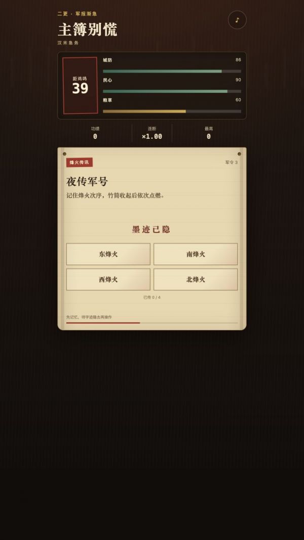 主簿别慌：汉末急务好玩吗 主簿别慌：汉末急务玩法简介
