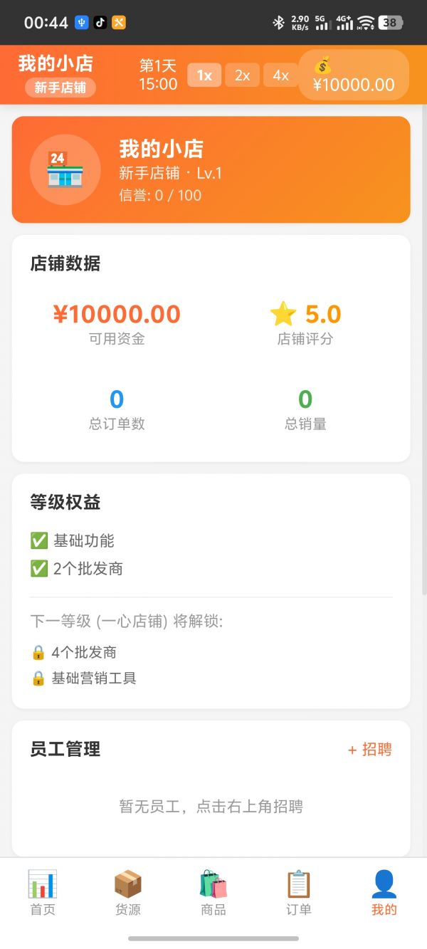 电商经营模拟器好玩吗 电商经营模拟器玩法简介