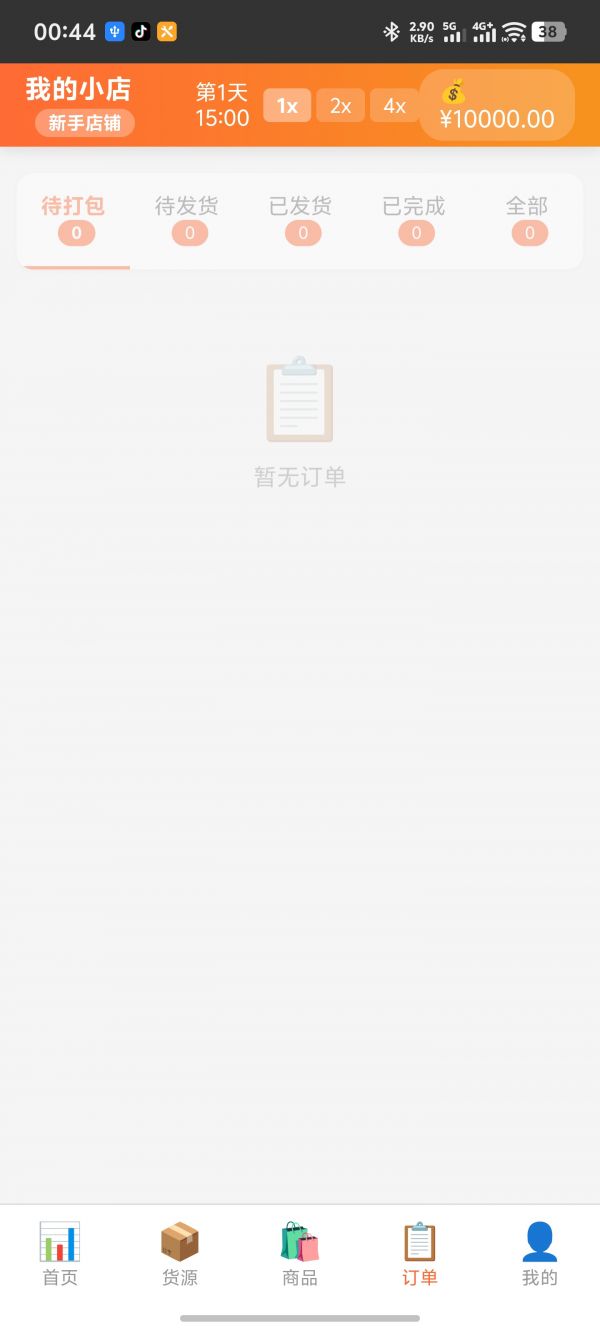 电商经营模拟器好玩吗 电商经营模拟器玩法简介