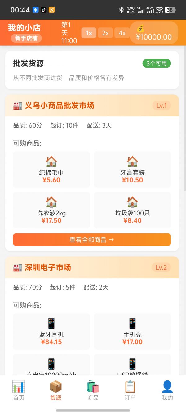 电商经营模拟器好玩吗 电商经营模拟器玩法简介