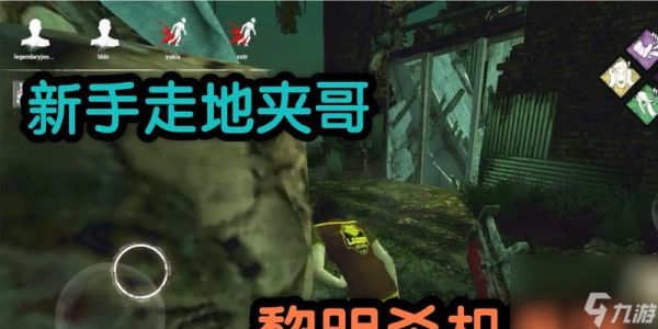 《《以黎明杀机》中汪涵技能介绍及背景故事详解》（汪涵的技能特点及背景故事解读）