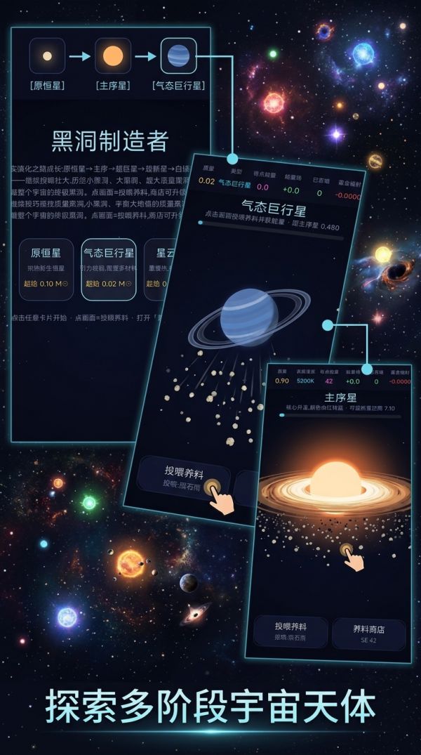 黑洞制造者什么时候出 公测上线时间预告