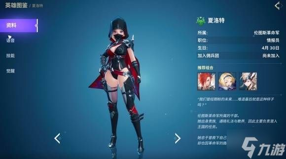 《龙之剑觉醒》前期上身流派配队推荐 夏洛特怎么配队