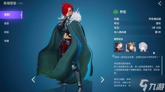 《龙之剑觉醒》前期上身流派配队推荐 夏洛特怎么配队