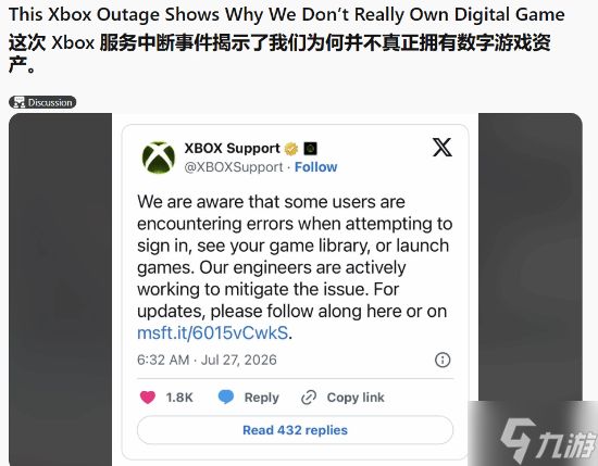 PS XBOX网络接连崩溃！玩家：数字版游戏是个灾难
