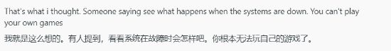 PS XBOX网络接连崩溃！玩家：数字版游戏是个灾难