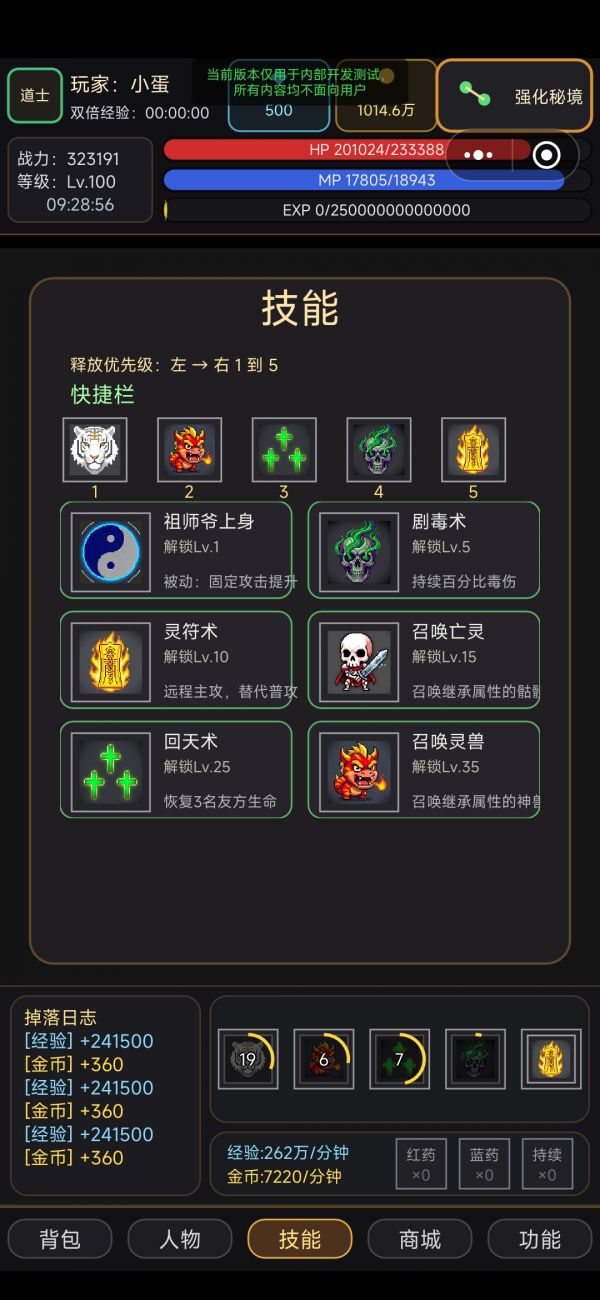三傻大闹新手村好玩吗 三傻大闹新手村玩法简介