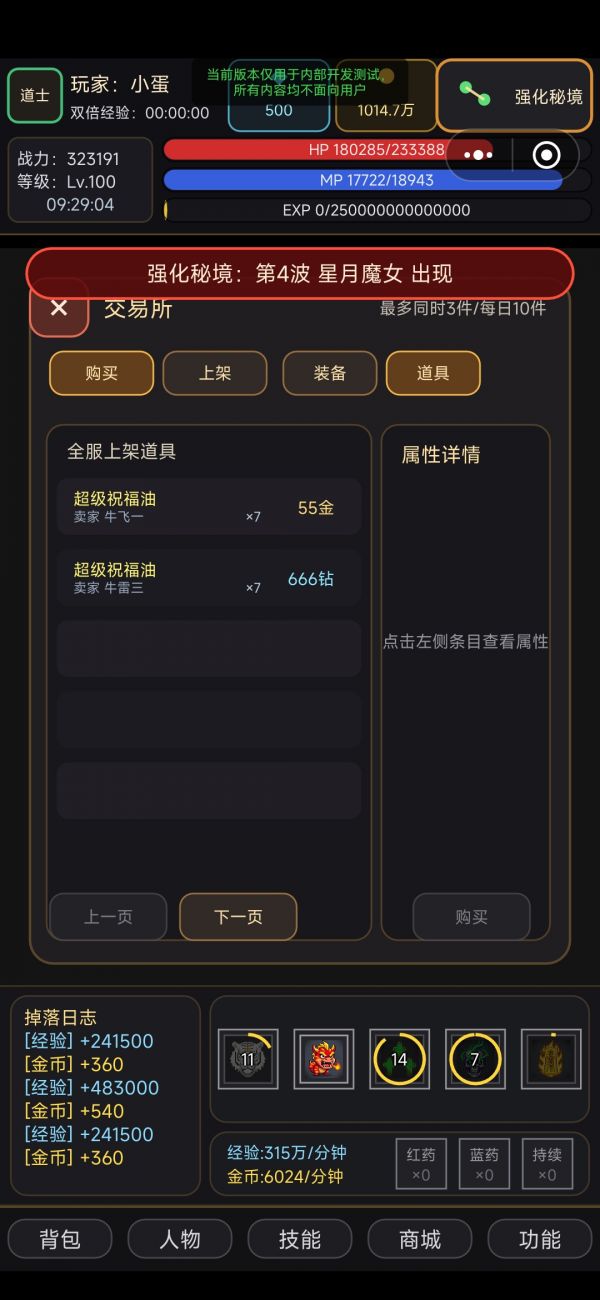 三傻大闹新手村好玩吗 三傻大闹新手村玩法简介