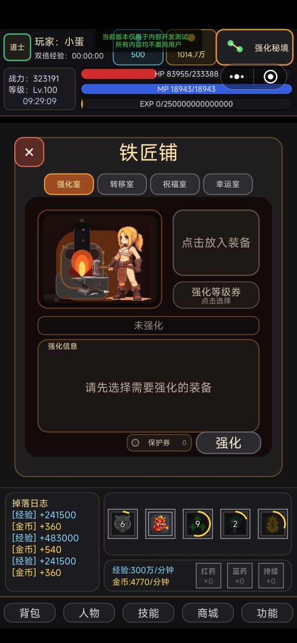 三傻大闹新手村好玩吗 三傻大闹新手村玩法简介