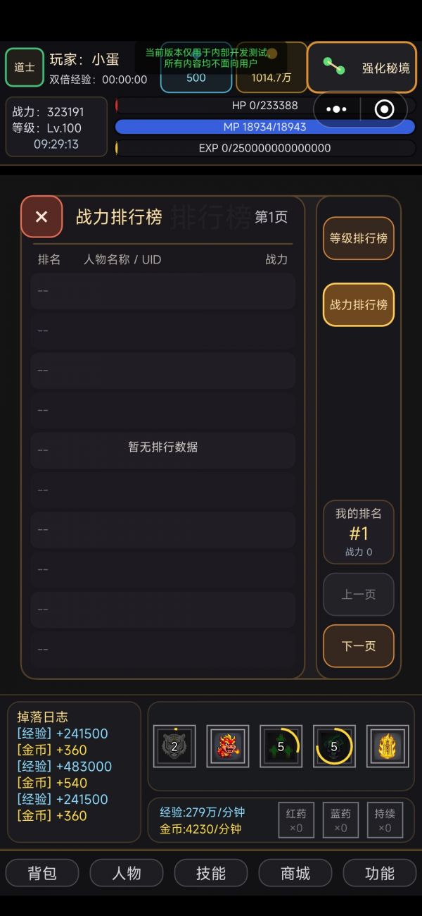 三傻大闹新手村好玩吗 三傻大闹新手村玩法简介