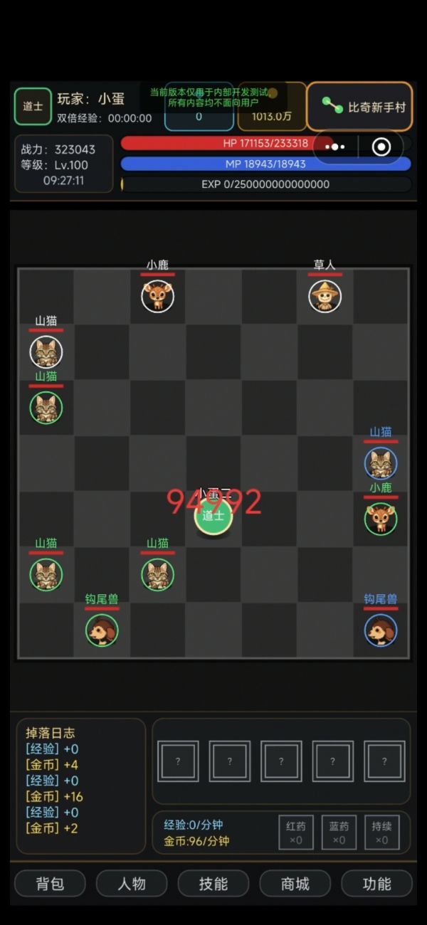 三傻大闹新手村好玩吗 三傻大闹新手村玩法简介