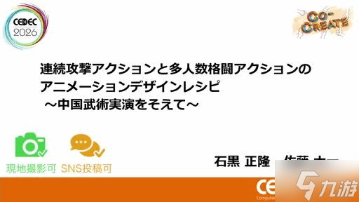 《铁拳》元老携手武术大师：给老外一点中国功夫震撼