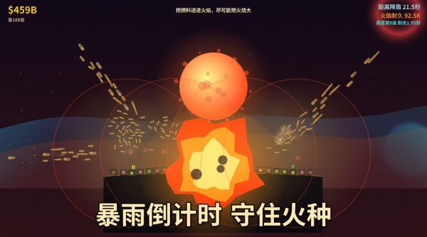 我的火比你的更大好玩吗 我的火比你的更大玩法简介