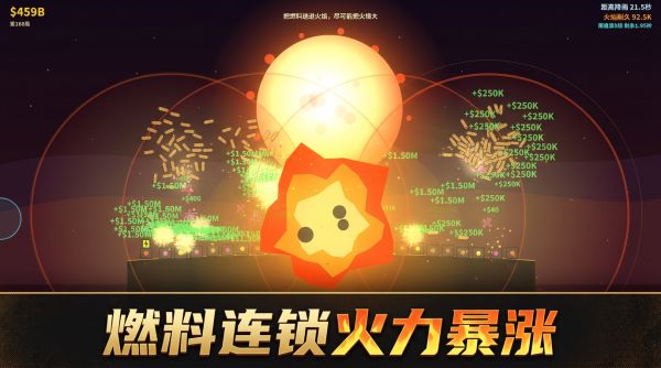 我的火比你的更大好玩吗 我的火比你的更大玩法简介