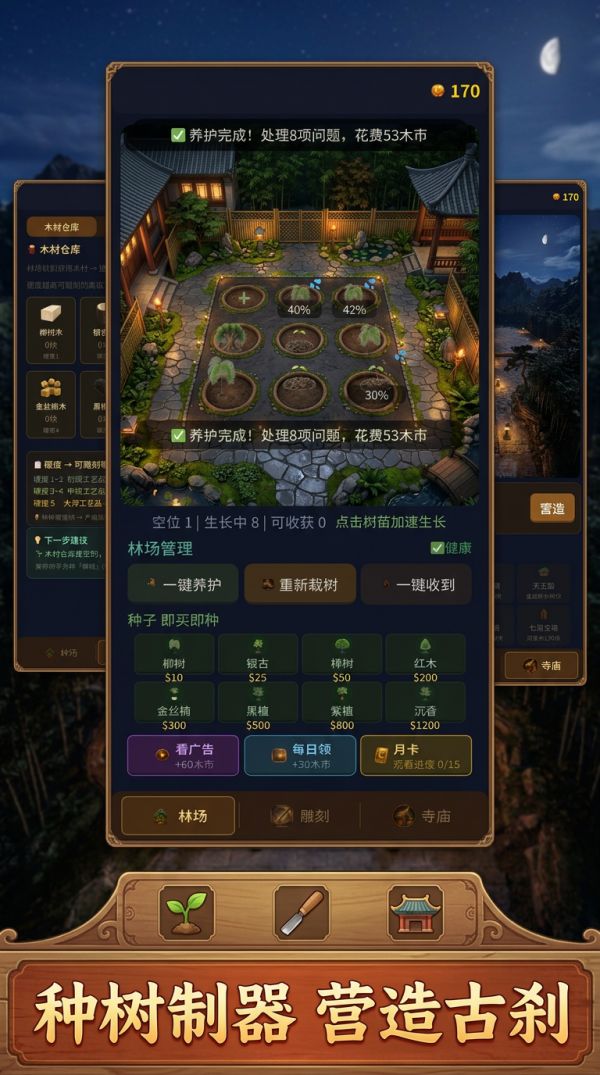 一木生万物什么时候出 公测上线时间预告