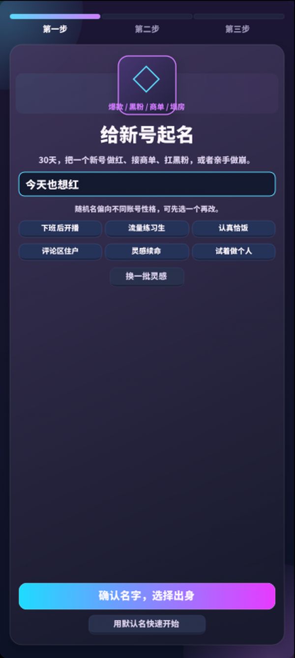 自媒体博主：这波能火吗好玩吗 自媒体博主：这波能火吗玩法简介