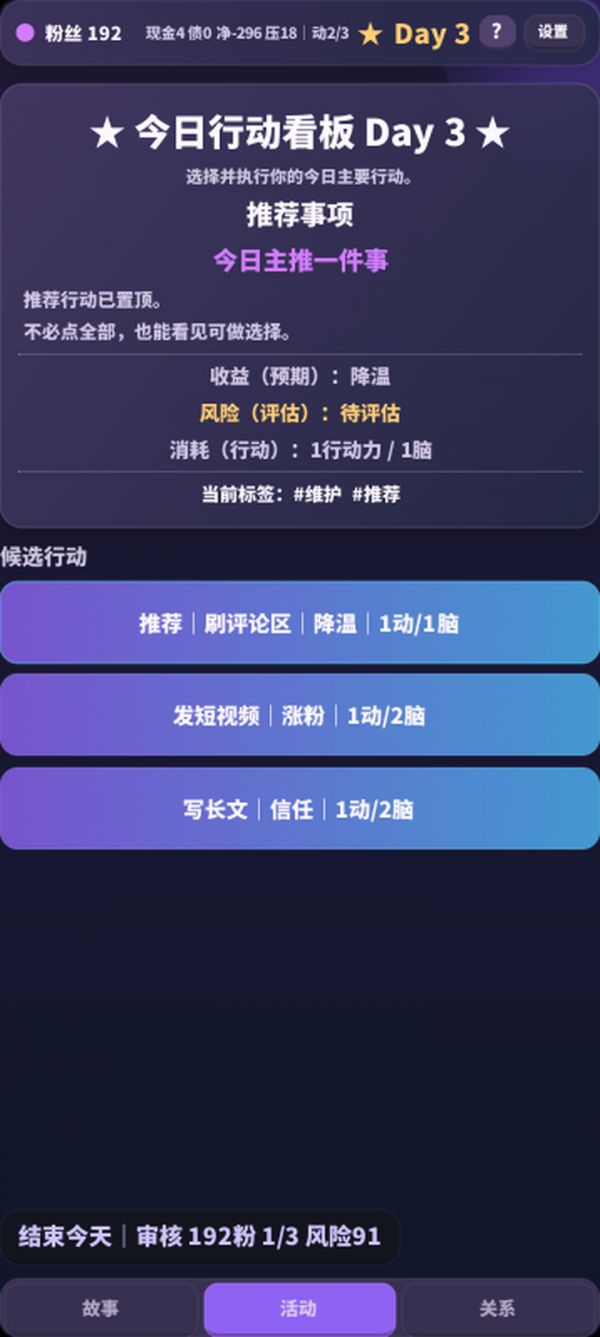 自媒体博主：这波能火吗好玩吗 自媒体博主：这波能火吗玩法简介