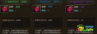 天堂2盟约刻印怎么提升