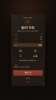 主簿别慌：汉末急务什么时候出 公测上线时间预告