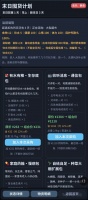 末日囤货计划好玩吗 末日囤货计划玩法简介