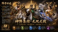 《卧龙三国》全神爆发流（全神）