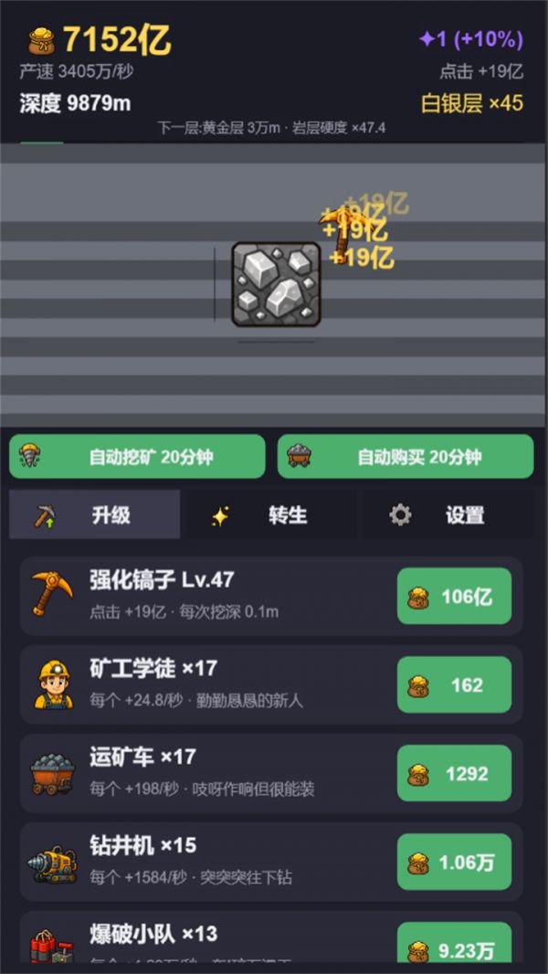 点点挖矿什么时候出 公测上线时间预告