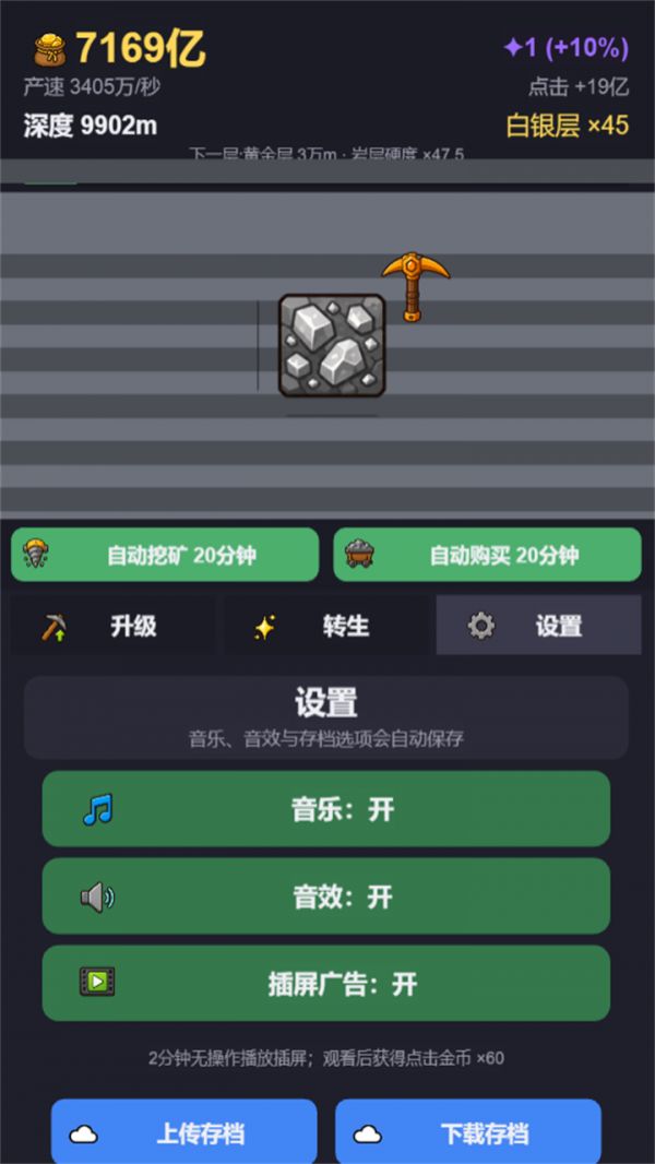 点点挖矿什么时候出 公测上线时间预告
