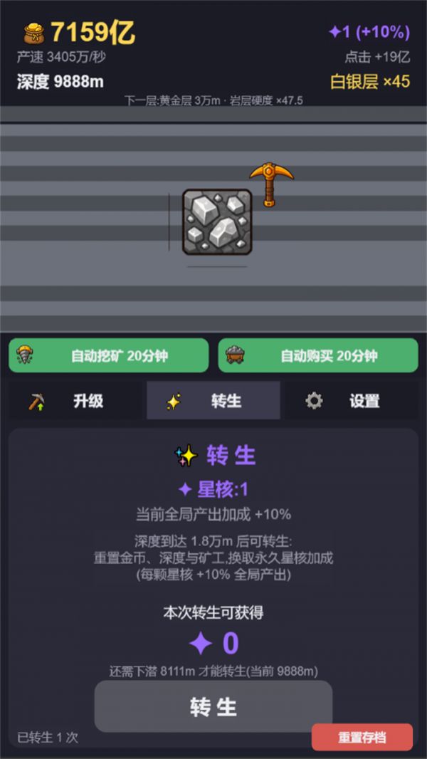 点点挖矿什么时候出 公测上线时间预告