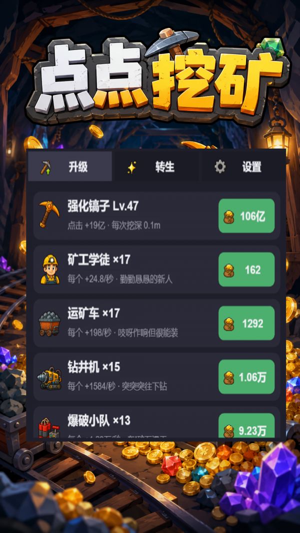 点点挖矿什么时候出 公测上线时间预告