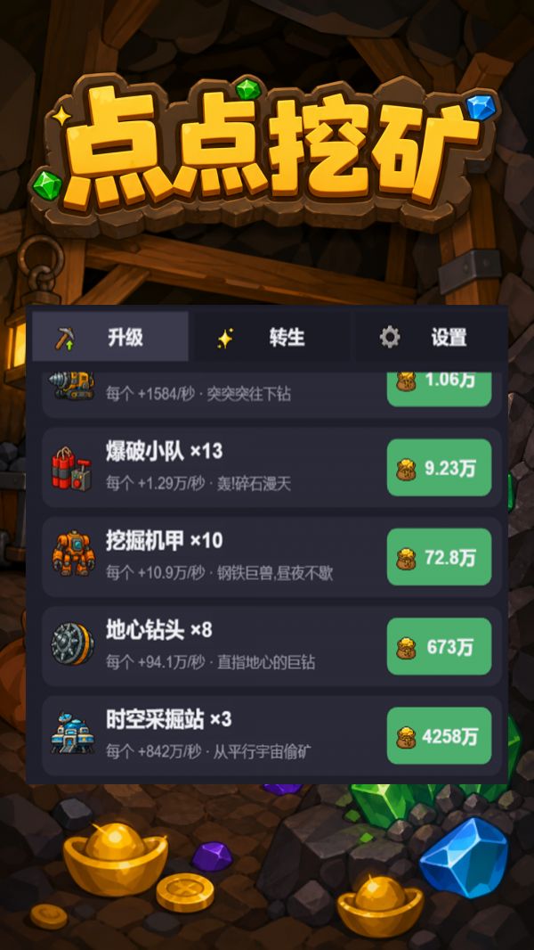 点点挖矿什么时候出 公测上线时间预告