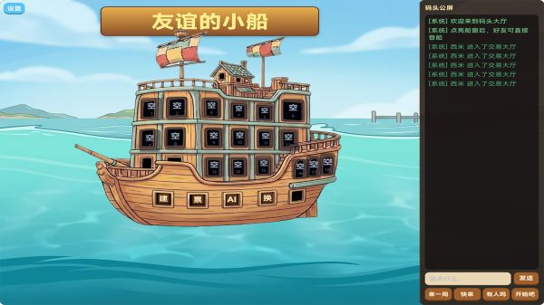 友谊的小船什么时候出 公测上线时间预告