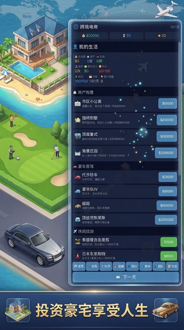 跨境电商什么时候出 公测上线时间预告