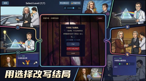 牛顿胡言乱语好玩吗 牛顿胡言乱语玩法简介