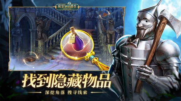 密室绝境逃生好玩吗 密室绝境逃生玩法简介