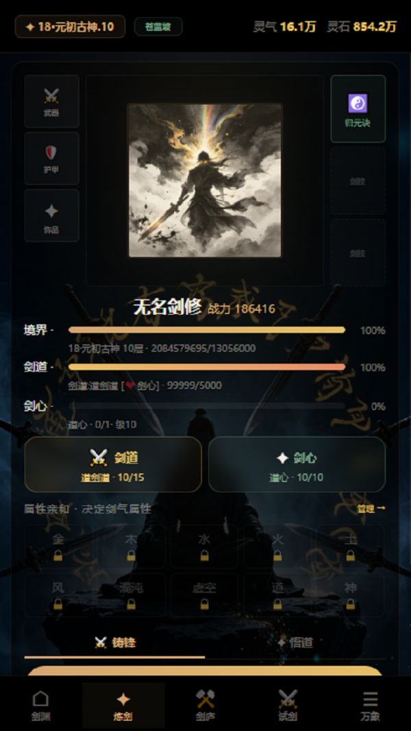 十步一剑好玩吗 十步一剑玩法简介